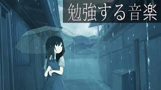 Study Lofi Playlist 2021 🎧 Lofi Beats to Relax, Sleep and Study to 🎧 勉強の音楽をリラックス #24