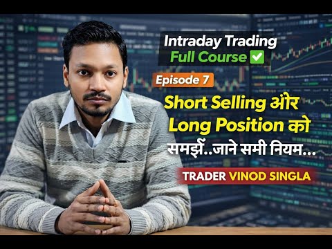 Intraday Trading Full Course ✅  l Episode 7  l Short Selling और Long Position को समझें.. 