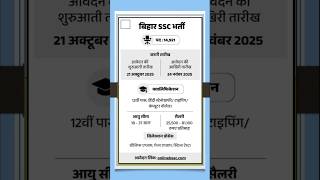 GOVT JOBS BIHAR II SARKARI NOKRI I LATEST GOVT JOBS #govtjobs #sarkarunaukari