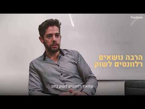 Success Story: Ilan Lotvin - From Practicum Data Analyst Alumni to Career Success