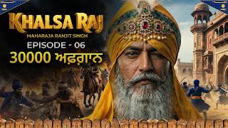 KHALSA RAJ Episode 6 | Maharaja Ranjit Singh | New Punjabi Movie 2026 | Sikh History Movie