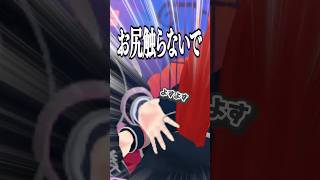 莉犬くんのおしりを触ろうとする変態さとみくん