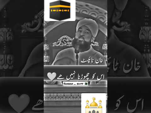 |||| Islamic Status ||||#Shaban_Edits 🇵🇰