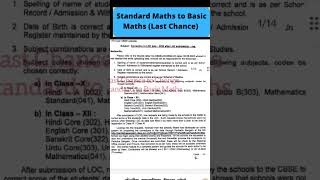 #shorts #short #cbseupdate #cbselatestnews #cbseboardexam2023  #cbsedatesheet2023  CBSE Date Sheet