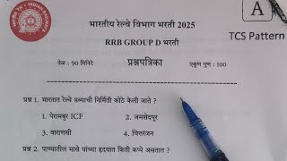 RRB Group D Question Paper 2025 | Railway Group D Question Paper