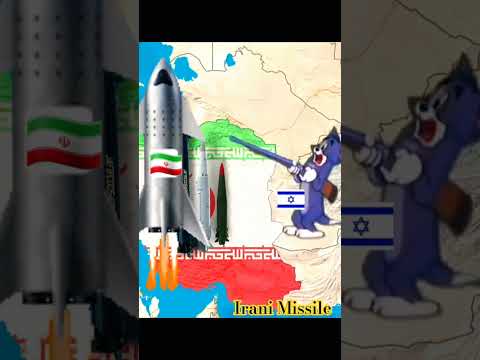 Irani missile defense #gaza_genocide #iran_israel_conflict#ইরানইসরায়েলযুদ্ধ