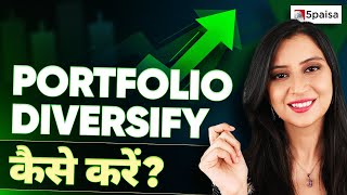 How to Diversify your Portfolio | Portfolio Diversification for Lower Risk and Higher Returns