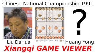 Xiangqi game viewer in javascript: Liu Dahua vs Huang Yong | Chinese National Champion 1991