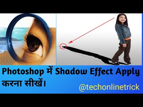 how to make shadow effects in photoshop | shadow effect in photoshop