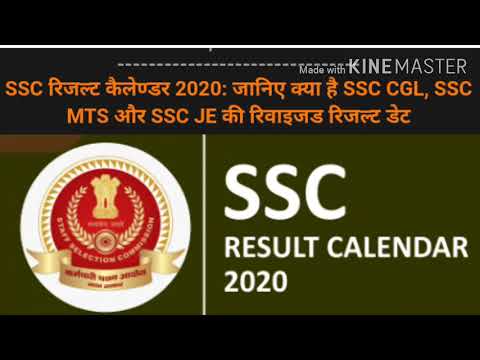 SSCJE 2019 TIAR 2 RESULT, एसएससी CGL RESULT 2019, SSC MTS 2019 RESULT DATE,लेटेस्ट एसएससी रिजल्ट डेट