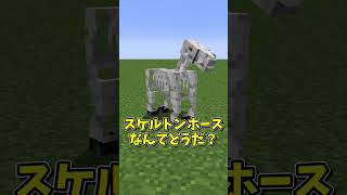 便利なモブって？① #ゆっくり実況  #マイクラ