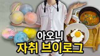 Living Alone: Revealing My Real Daily Life