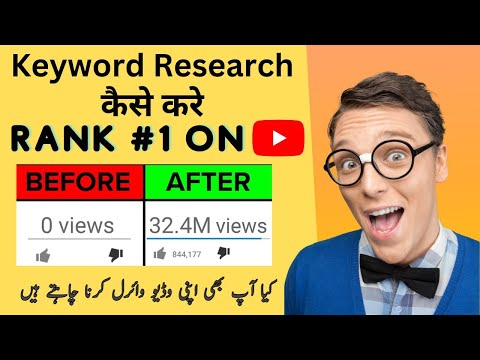 YouTube Video Ke Liye Keyword Research Kaise Kare | Best YouTube Keyword Research Tool Urdu/Hindi