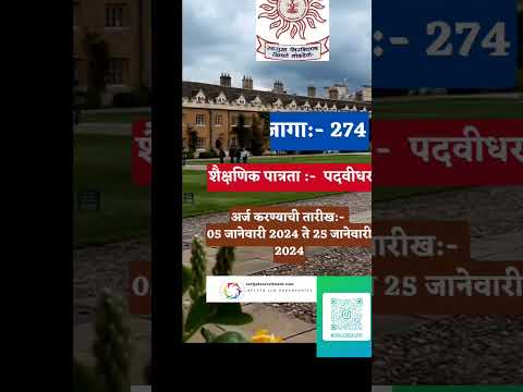 #mpsc2024 #governmentjobs #maharashtra #viral #trending #today