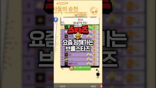 요즘 아빠들만 한다는 그 게임