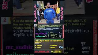 #education #sudhirsir #railway #motivation #ssccgl2022expectedcutoff #hiphopbeats #funny