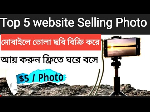 Top 5 Website To Earn Money By Selling Photo 2023