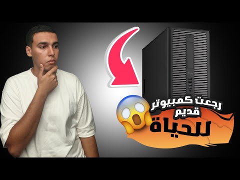 أسهل طريقة لتشغيل ويندوز 11 على أجهزة الكمبيوتر غير المدعومة !