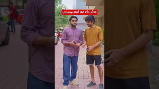 iPhone wale ka show off #comedy