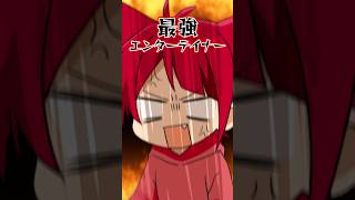 自己紹介が最強エンターテイナーすぎるやつ #すとぷり #切り抜き