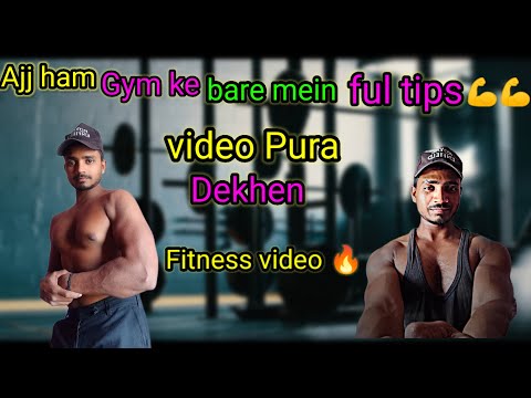 🗣️Ajj ham Gym ke bare mein ful tips bataenge💪#fitnesstips #bodybuilding #shorts #gymtips