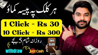Instant Earning App | Just 1 Click and Earn 30 Rs | Real Earning App | Earning app In pakistan today