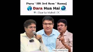 Wb Semester 3 Students Now 🥶 #trending #boardexamtips