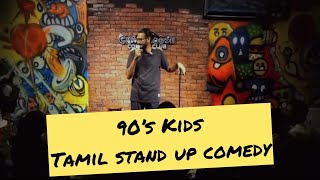 90’s kids | Tamil stand up comedy | Hindra Bose