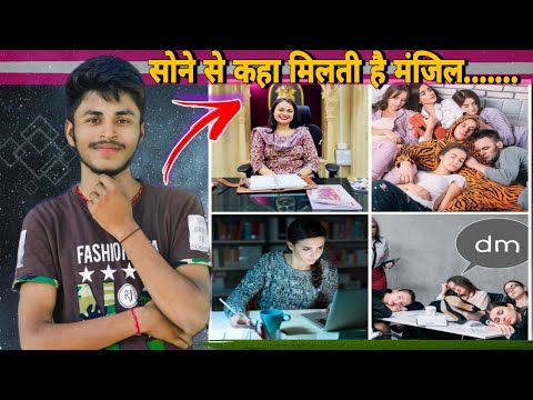 सोने से कहा मंजिल मिलती हैं....||motivational line for students||#golusharma