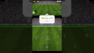 واجهت خصم في عالم موازي 😂 #efootball2025  #بيس_موبايل_2025 #بيس2025_موبايل