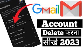 Email id kaise delete kare 2024 | Email id delete kaise kare | Gmail account delete kaise kare