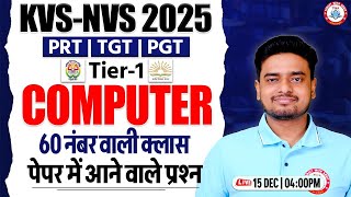 KVS - NVS 2025 : Computer | KVS Tier 1 Computer Class, Computer Practice Set #1 | Ravi Sir