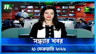🟢 সন্ধ্যার খবর | Shondhar Khobor | 21 February 2026 | NTV News | NTV Latest News Update