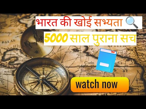 🔥 भारत की पहली खोई हुई सभ्यता | 5000 साल पुराना सच | Part 1 🔍