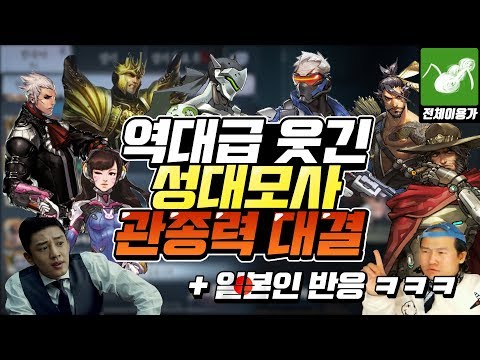 역대급 웃긴 성대모사 대결 ㅋㅋㅋㅋㅋㅋ