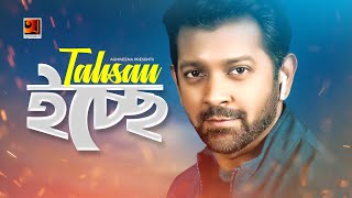 Ecche || ইচ্ছে || Tahsan Khan || Bangla New Song 2020 || Official Lyrical Video || G Series || 4K