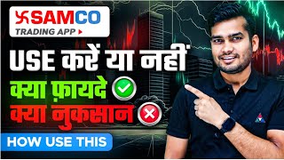 Samco App Review & Charges !  HINDI