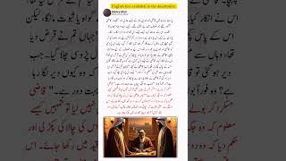 The Wise Judge Nooruddin and the Deceptive Neighbor | A Moral Islamic Story #shorts