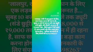 Job Vacancy in Ranchi, Call 8252398263.. #ranchijobs