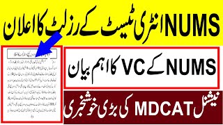 Breaking News NUMS MDCAT 2020 Result NATIONAL MDCAT 2020 Date MDCAT 2020 Latest News PMC LATEST News