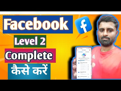 Facebook Level 2 Complete ✅ || How To Complete Facebook Level s