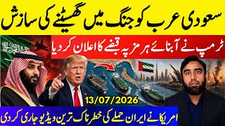 **Saudi Arabia Joins The War?** Trump Goes Crazy Threatens To Take Over Strait Of Hormuz