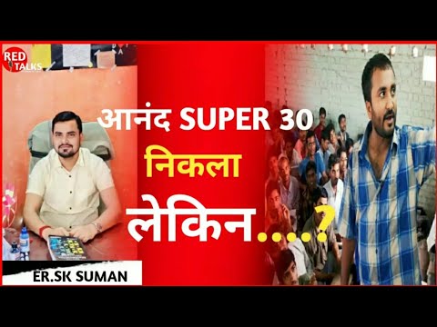 B.Tec_के_चक्कर_में_SSB_छूटा_फिर_भी आज...? #redtalks#redtalkssksuman#trending