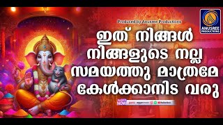 Ganapathy devotional songs |Hindu devotional songs|