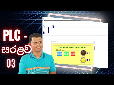 PLC Sinhala Tutorial 03 | Ladder Programing | Set and Reset Instructions and Latching Diagram