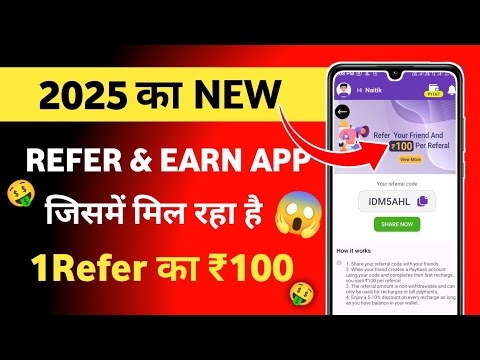 2025 NEW BEST REFER & EARN APP | paise kamane wala app | refer and earn app today | paykash