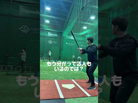 これを覚えるとバッティング変わります！　#野球部 #baseball #バッティング #草野球