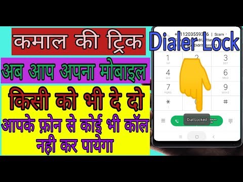 How To Lock Android Phone Dialer || By WH Tech