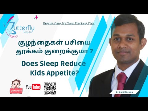 Sleep Reduces Your Appetite/ தூக்கம் பசியை குறைக்கும் #cutebaby #bts #parentingtips #babyweightgain