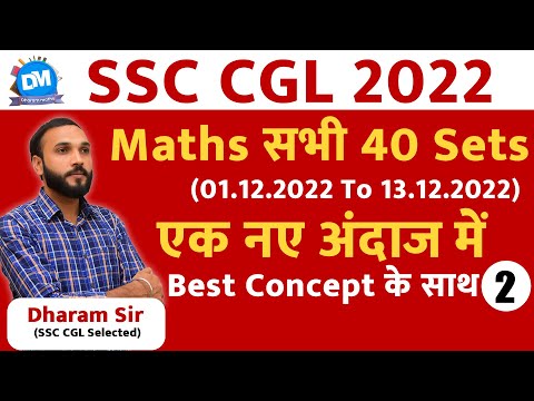SSC CGL 2023 | SSC CGL 2022 | MATHS ALL  40 Sets | best Method, Concept, Approach PYQ BY Dharam Sir